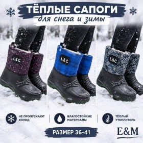 Сапоги