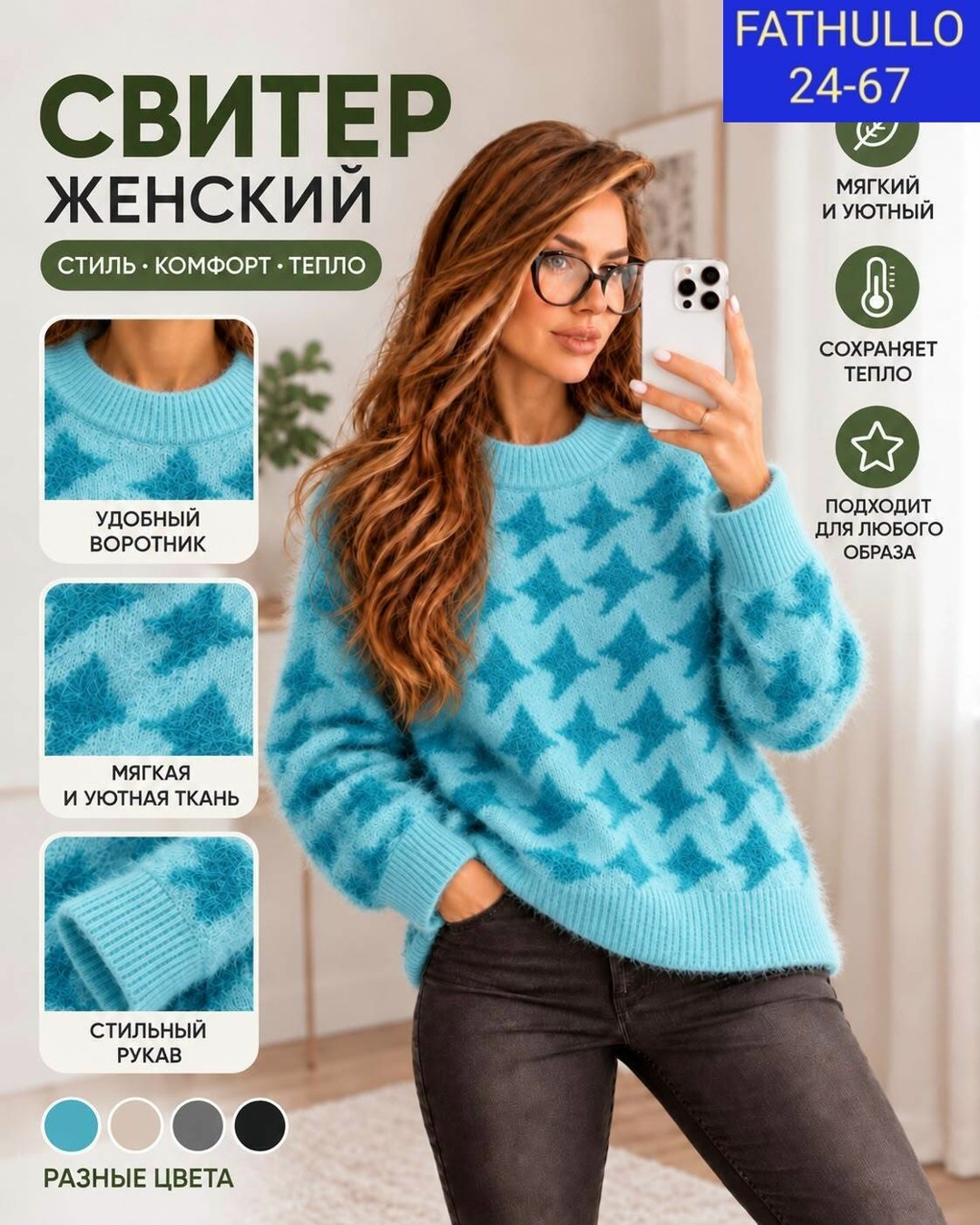 свитера женские,свитер,кофта женская,джемпер женский свитер,свитер женский оверсайз
