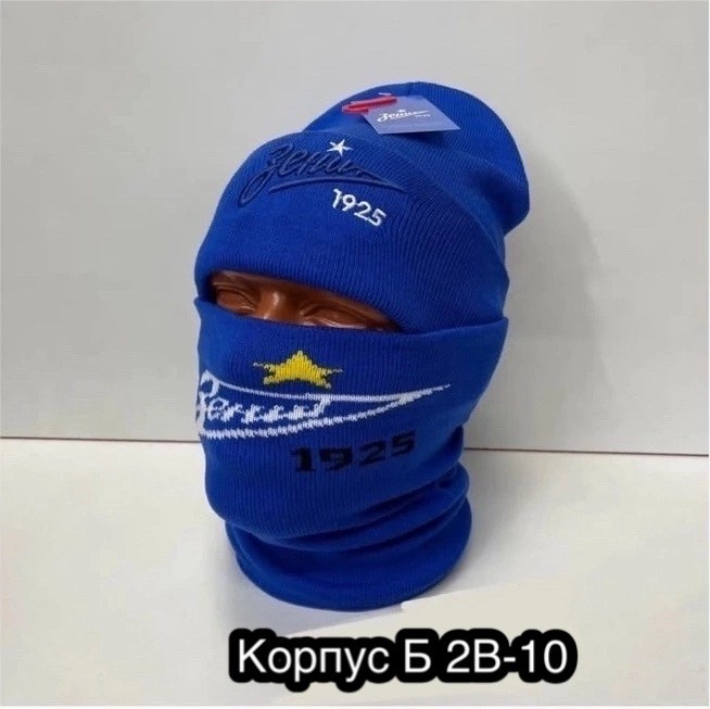 шапка снуд мужская,снуд зенит,комплект шапка и снуд,шапка и снуд,комплект шапки
