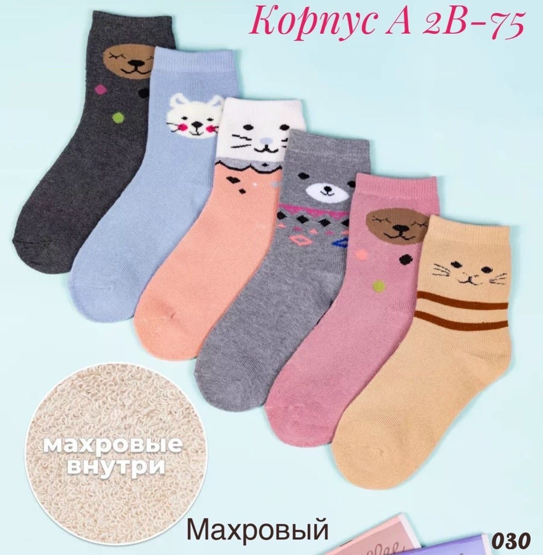 Детская одежда