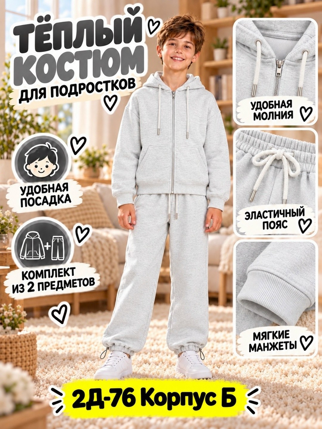костюм спортивный для мальчика,детские спортивные костюмы,спортивные костюм,костюм спортивный детский с начесом,костюм подростковый
