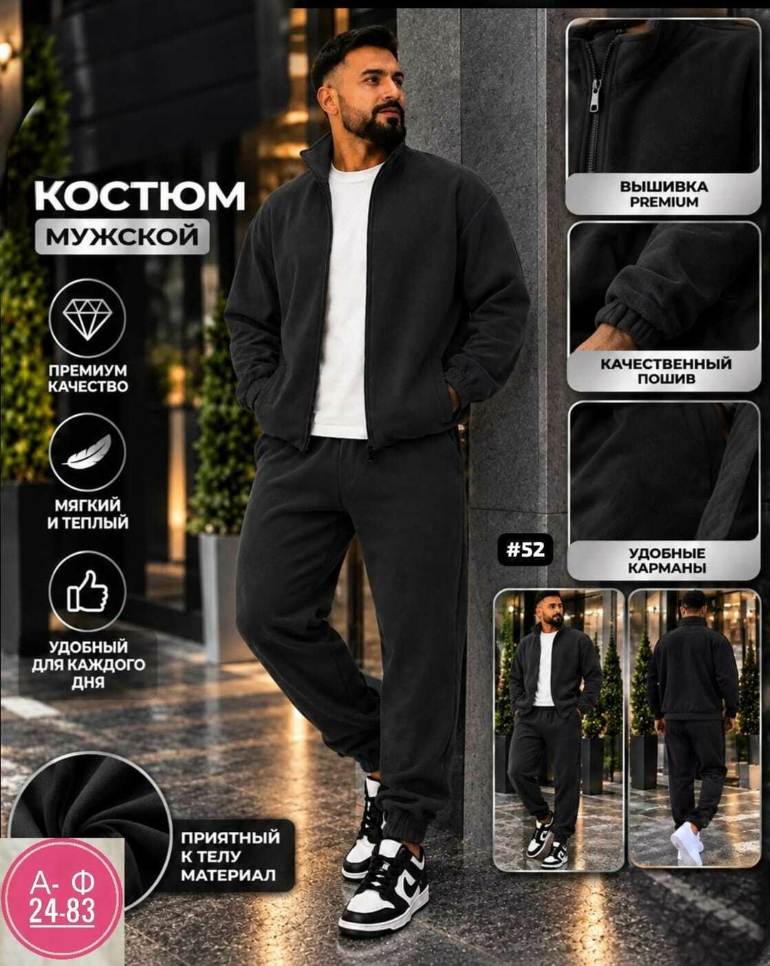 мужской спортивный костюм серого цвета,спортивный костюм мужской на флисе,костюм на флисе мужской,спортивный костюм мужской теплый на флис,костюм спортивный мужской