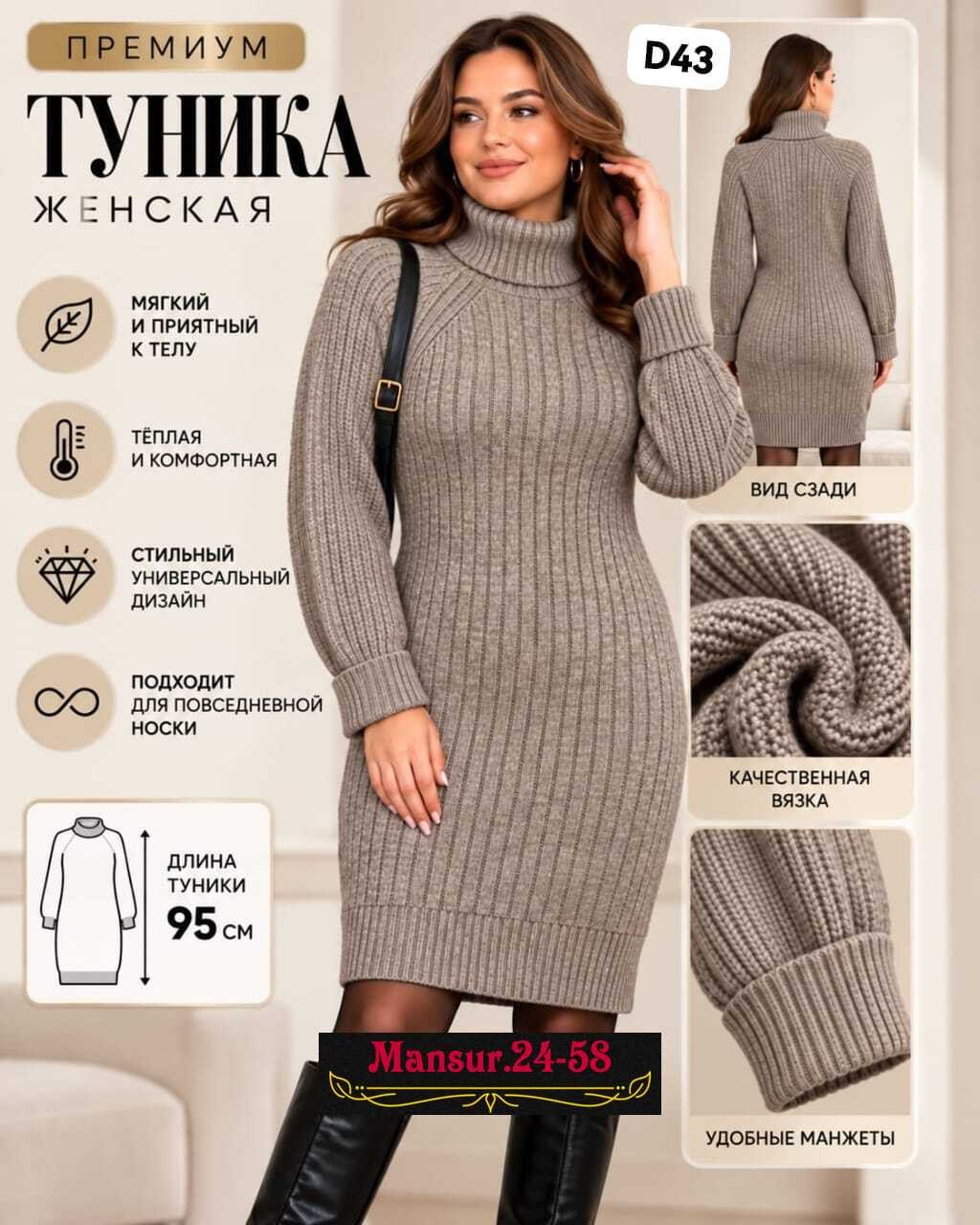 вязаное платье,теплое вязаное платье,платье женское теплое вязаное,платье женское вязаное,платье-свитер