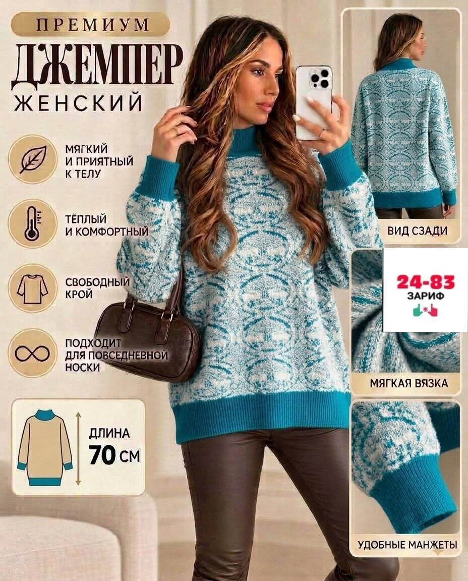джемпера женские,джемпер,свитера женские,вязаные свитера женские,джемпер теплый
