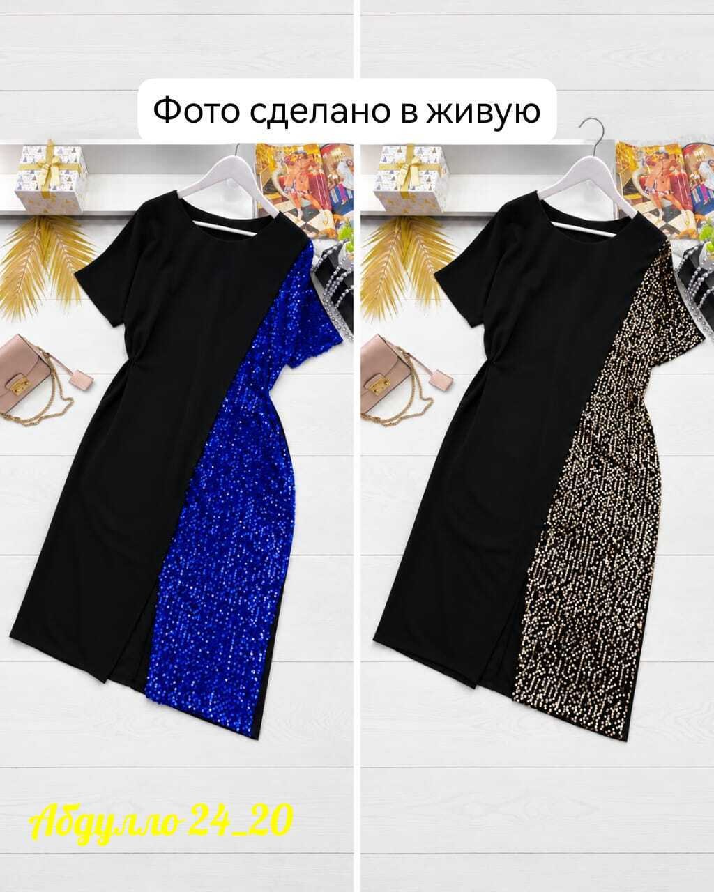 платье большие размеры,платье нарядное,женское платье с пайетками,женское платье большого размера,платье