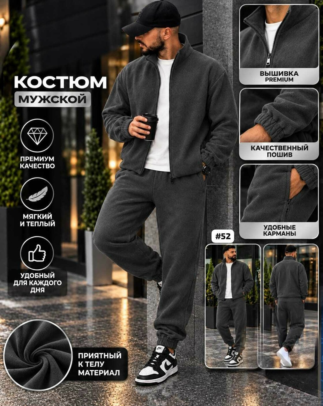 костюм спортивный мужской теплый,мужской спортивный костюм черного цвета,костюм флисовый мужской черный прорыв 363573143,костюм спортивный мужской,костюм на флисе мужской