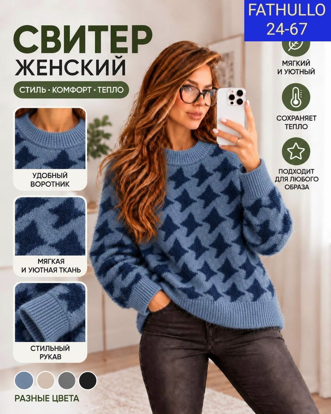 свитера женские,свитер,кофта женская,джемпер женский свитер,свитер женский оверсайз