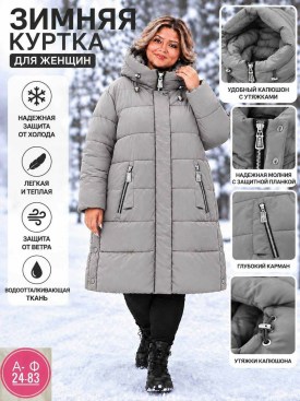 Верхняя одежда