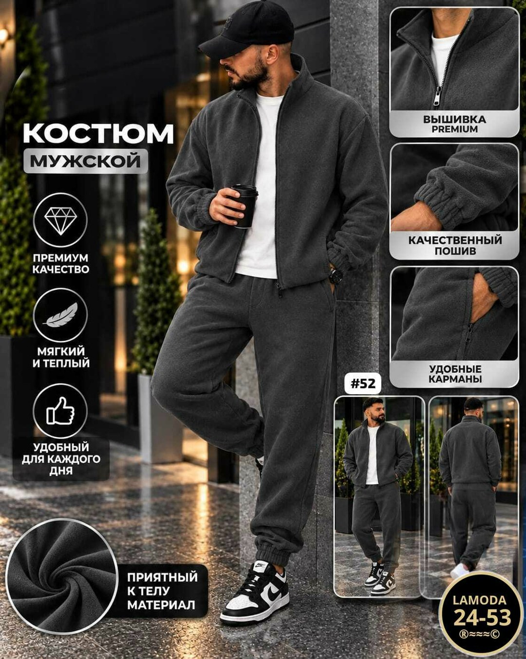 мужской спортивный костюм черного цвета,костюм спортивный мужской,костюм на флисе мужской,костюм спортивный мужской теплый,мужской спортивный костюм на флисе