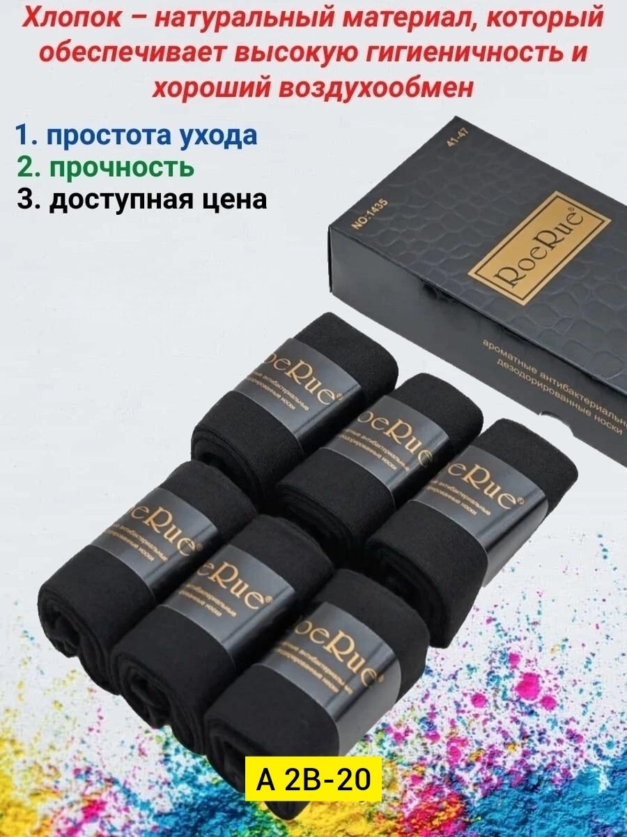 носки мужские набор,носки мужские,носки мужские набор подарочный 6 пар,носки мужские подарочный набор,носки мужские набор комплект