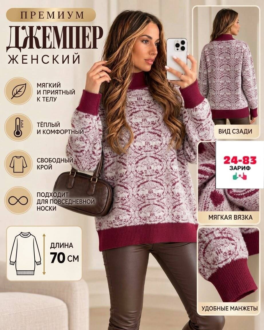 джемпера женские,джемпер,свитера женские,вязаные свитера женские,джемпер теплый