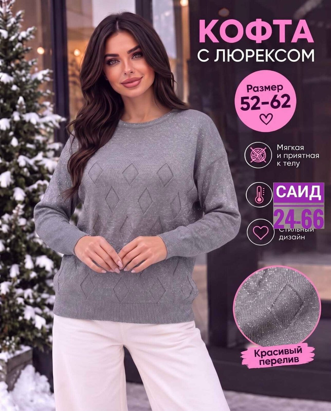 джемпер для женщин,джемпер,вязаный джемпер,джемпера женские,джемпер женский вязаный