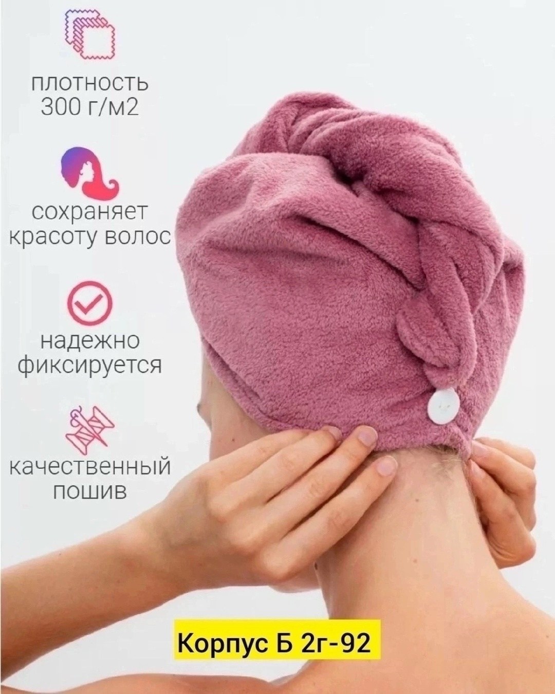 полотенце тюрбан для сушки волос,тюрбан для сушки волос,полотенца для сушки волос,полотенце для волос из микрофибры,полотенца для волос