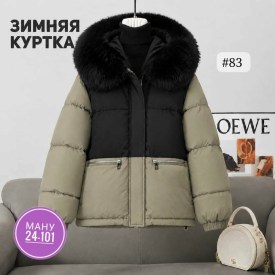 Верхняя одежда