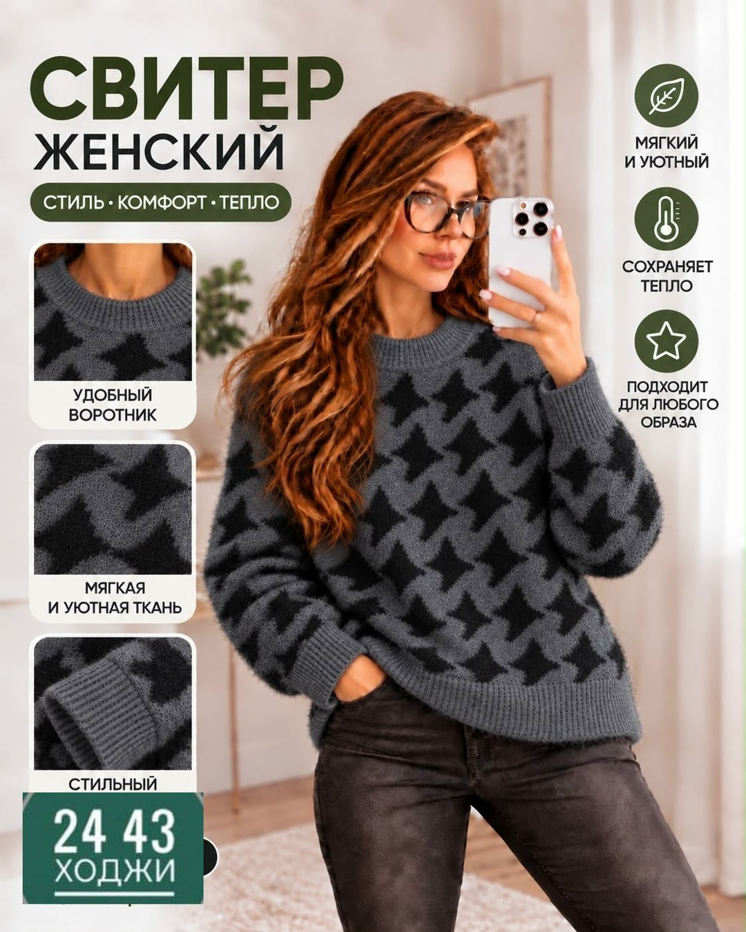 свитера женские,джемпер женский свитер,кофта женская,свитер женский кофта,джемпера женские
