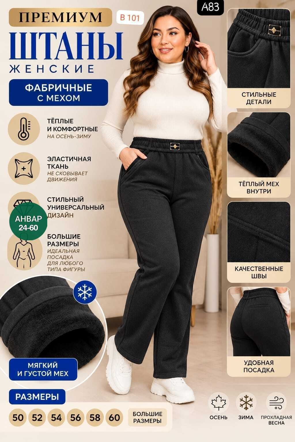 теплые брюки,зимние теплые брюки,теплые брюки женские,брюки из искусственной кожи,брюки для ребенка