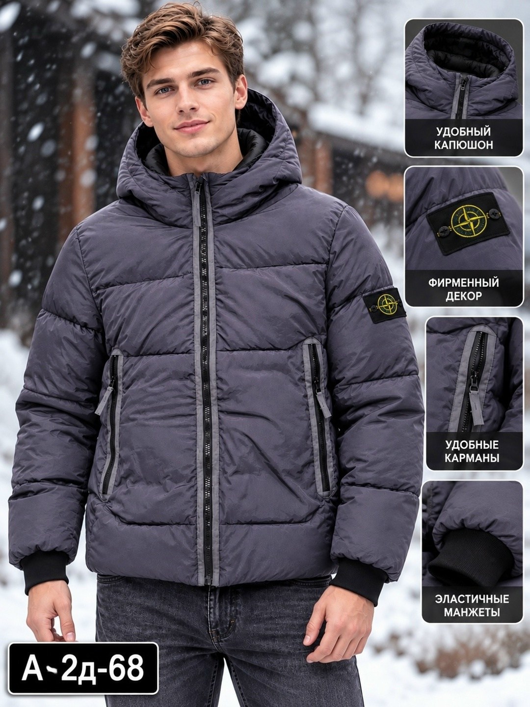 куртка зимняя мужская stone island,stone island куртка зимняя,stone island пуховик,stone island,зимние куртки