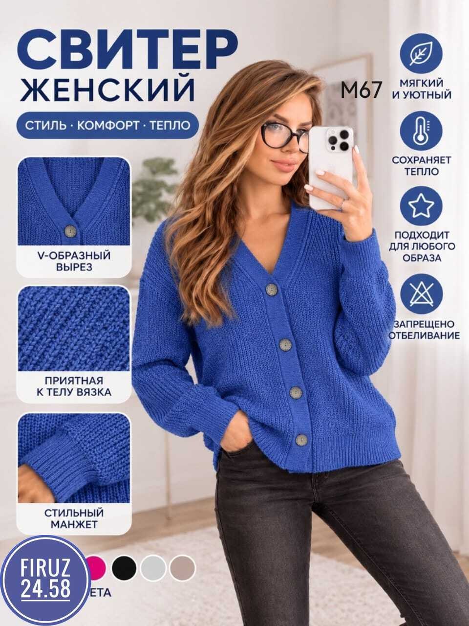 кардиган женский,кардиган,женский вязаный кардиган,кардиган на пуговицах,синий кардиган