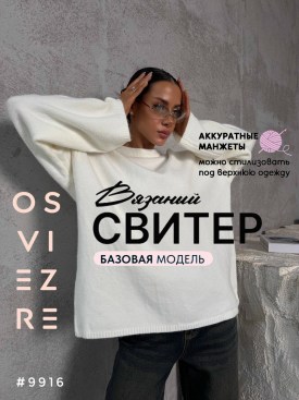 Свитшот
