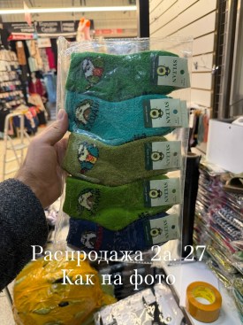 Носки