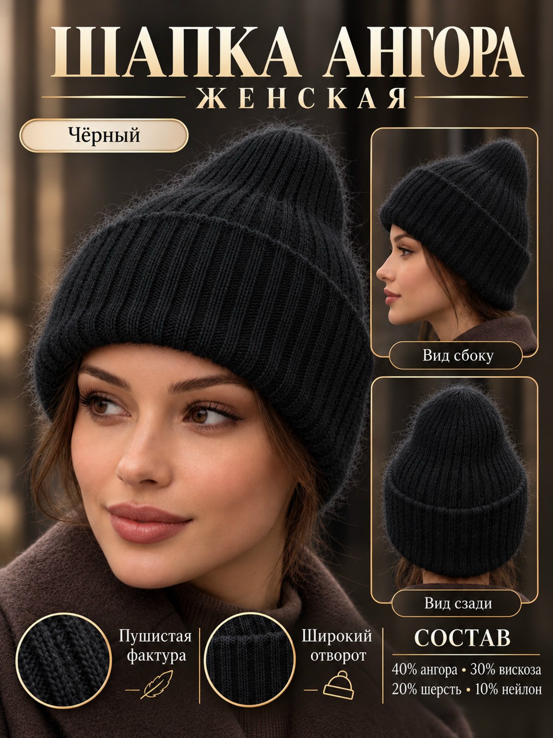 женская шапка из ангоры,шапка женская зимняя вязаная из ангоры,шапка женская ангора,шапка женская зимняя ангора,шапка бини