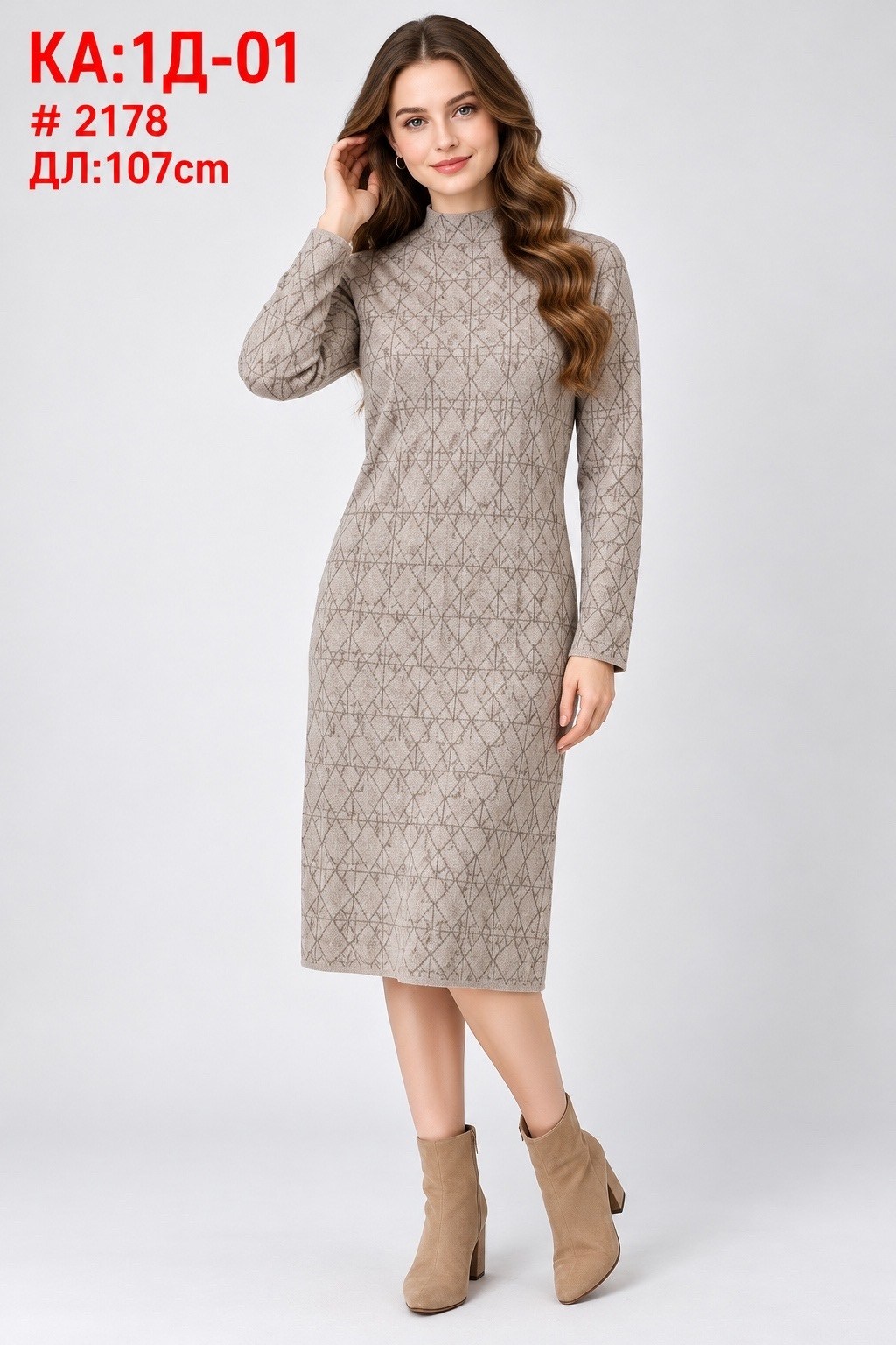 вязаные платья,вязаное платье женское,платье женская,трикотажное платье,вязаное теплое платье