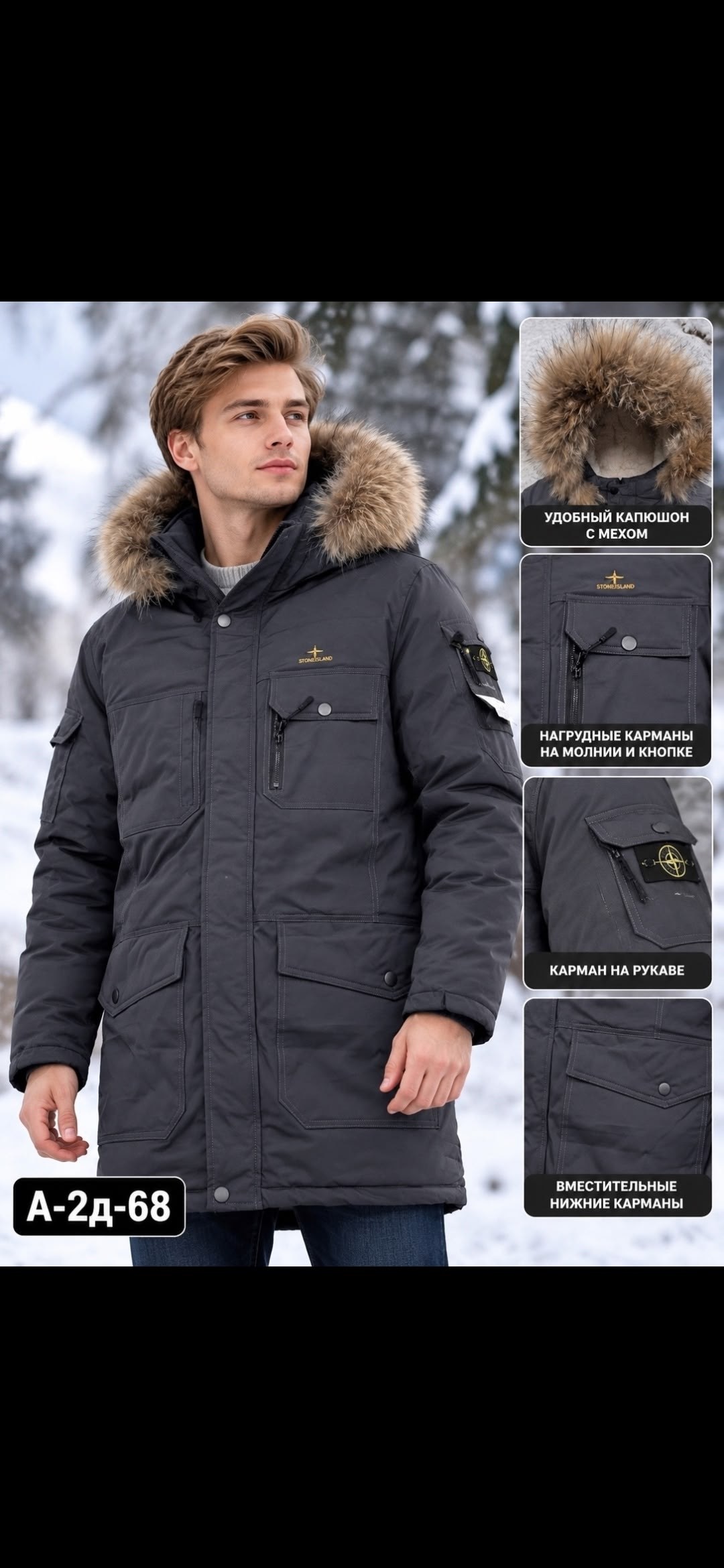 куртка зимняя stone island,мужская зимняя куртка,куртка зимняя,куртка парка,куртка зимняя мужская stone island