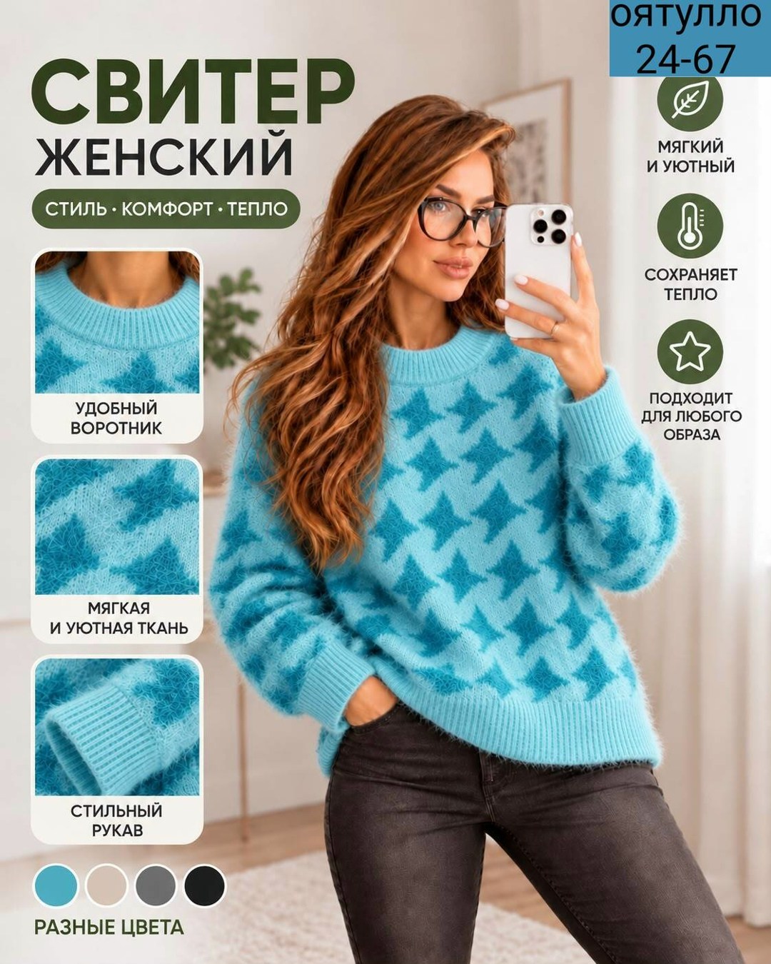 свитера женские,свитер,джемпера женские,кофта женская,свитер свободный