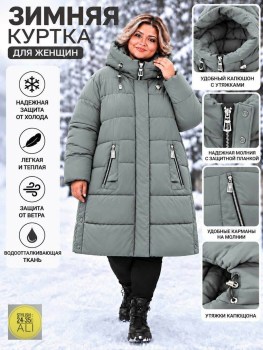 Верхняя одежда
