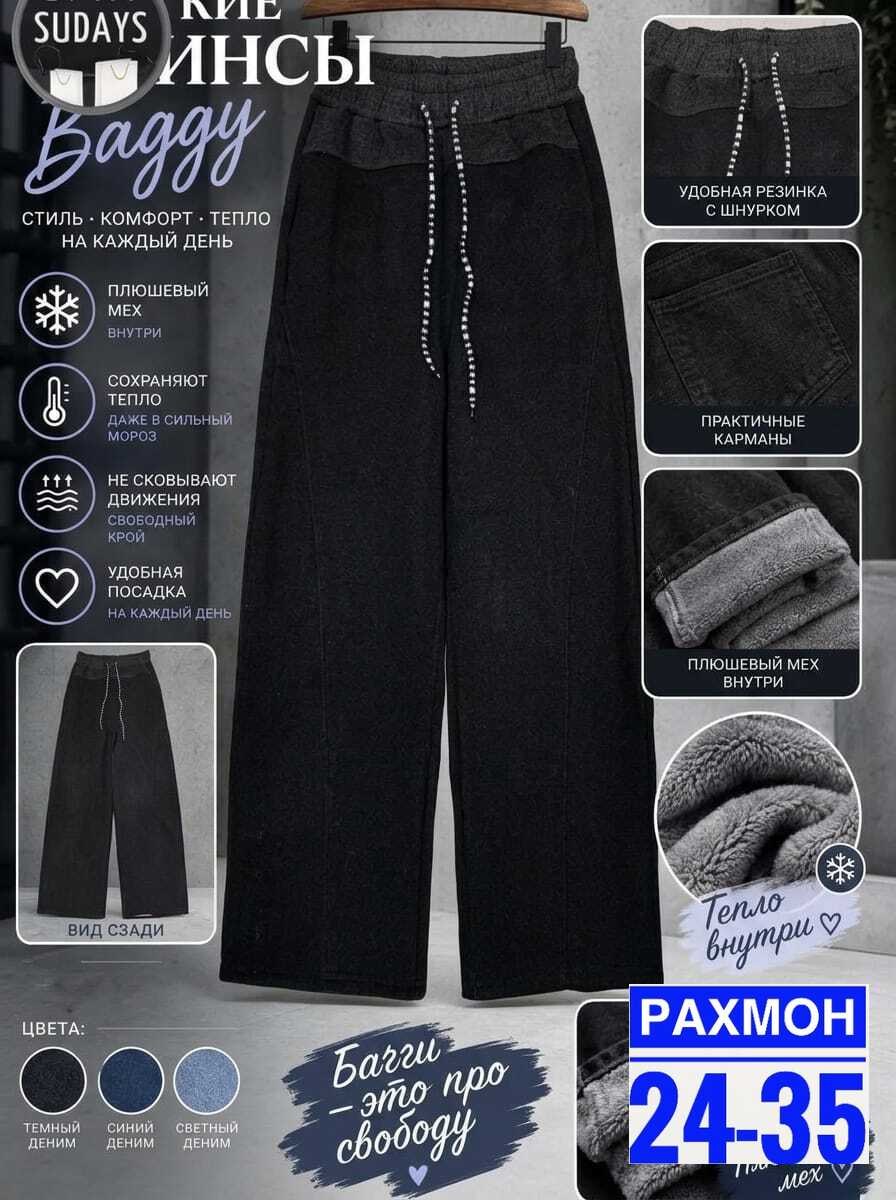 брюки утепленные палаццо теплые штаны женские floy 251286830,брюки палаццо на флисе,брюки утепленные палаццо теплые штаны женские floy,женские брюки палаццо,брюки утепленные палаццо теплые штаны женск