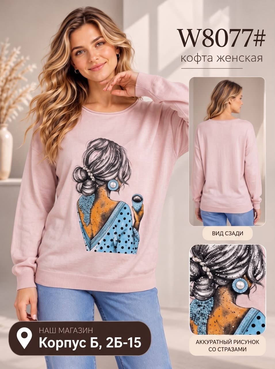 свитшот женская,кофта женская свитшот,женская кофта,свитшот женский базовый,джемпер