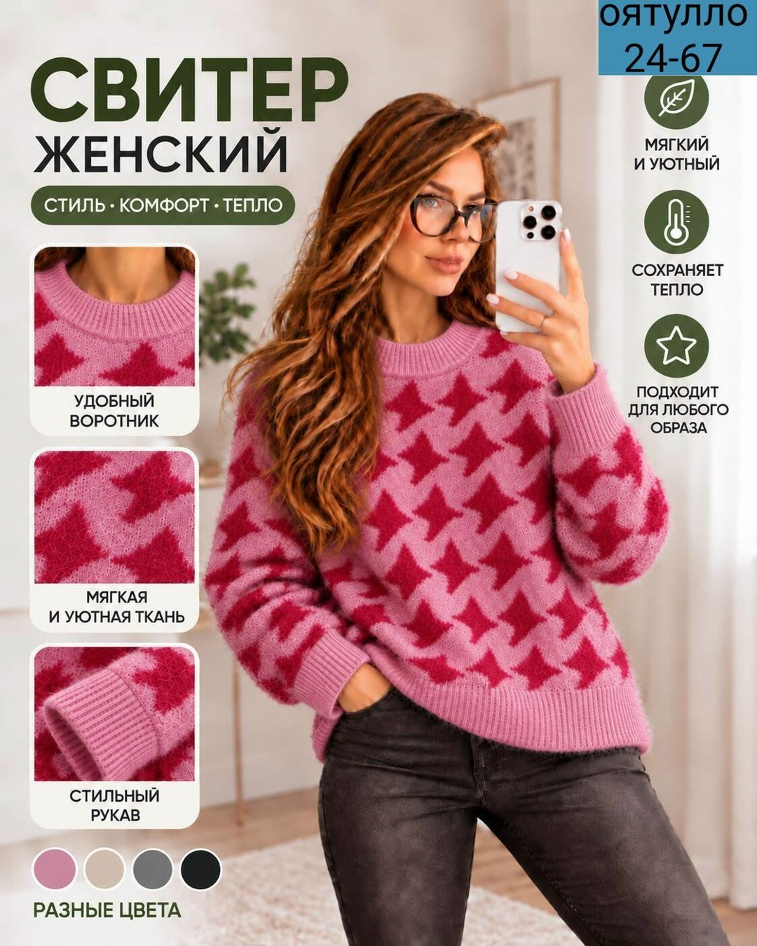 свитера женские,свитер,джемпера женские,кофта женская,свитер свободный