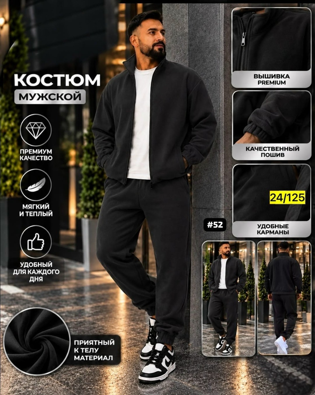 костюм спортивный мужской,мужской спортивный костюм черного цвета,мужской спортивный костюм на флисе,костюм спортивный мужской теплый,костюм на флисе мужской