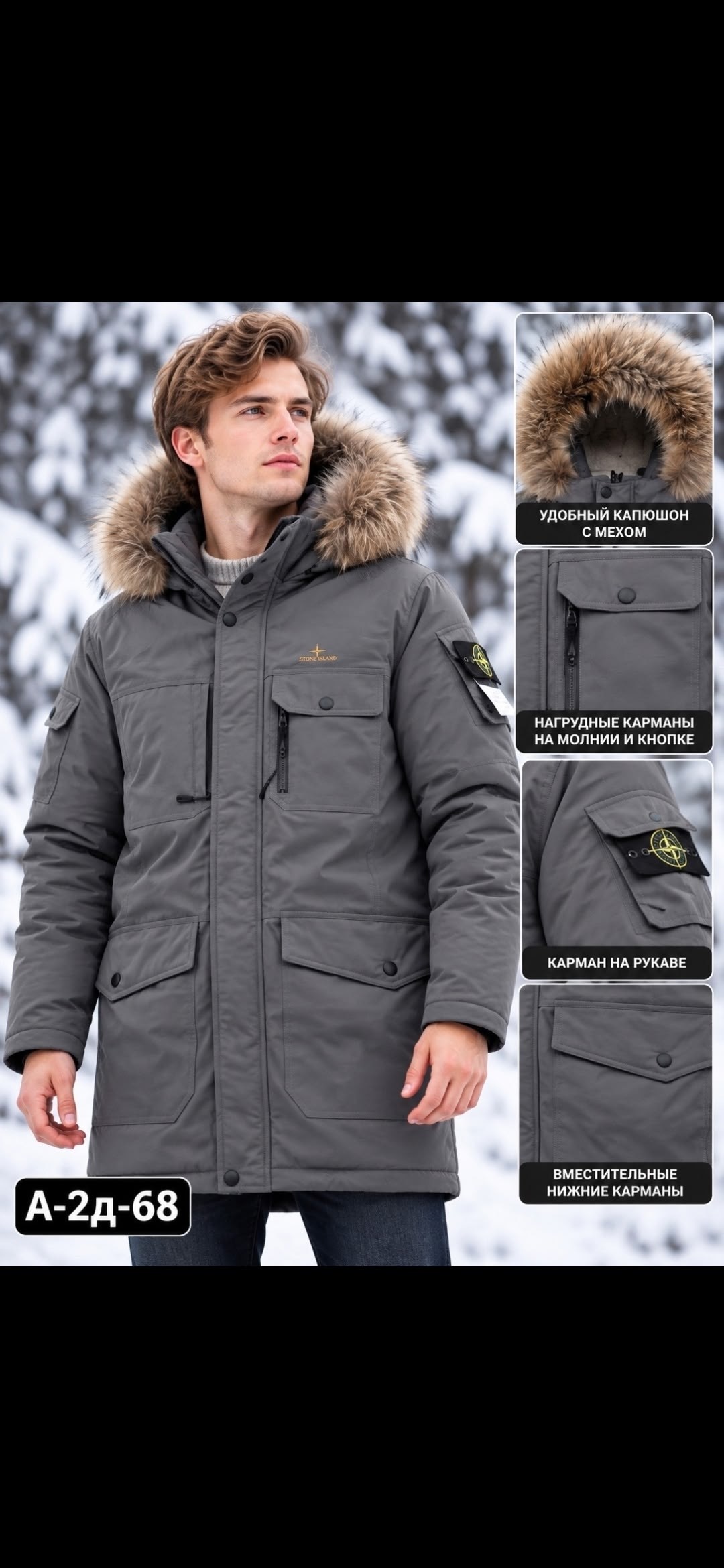 куртка зимняя stone island,мужская зимняя куртка,куртка зимняя,куртка парка,куртка зимняя мужская stone island