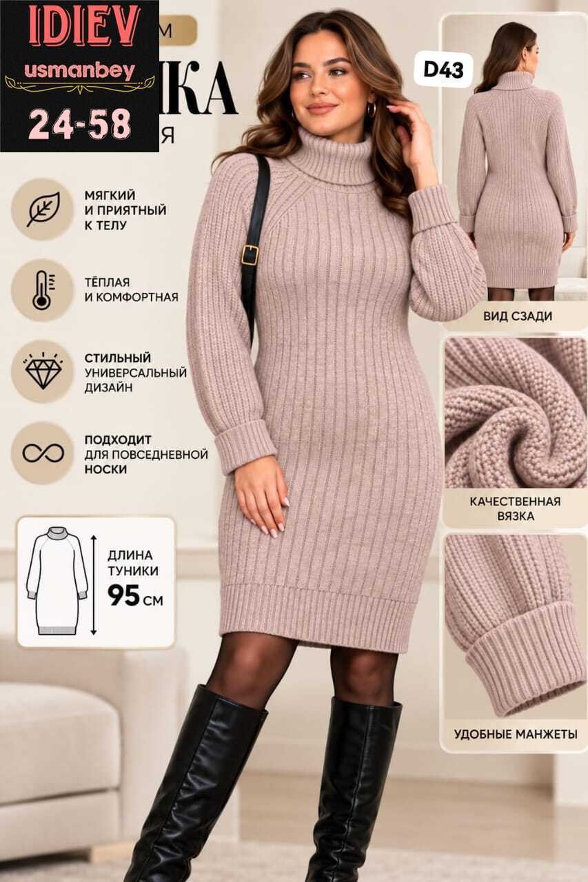 теплое вязаное платье,вязаное платье,платье женское теплое вязаное,платье свитер вязаное,женское вязаное платье