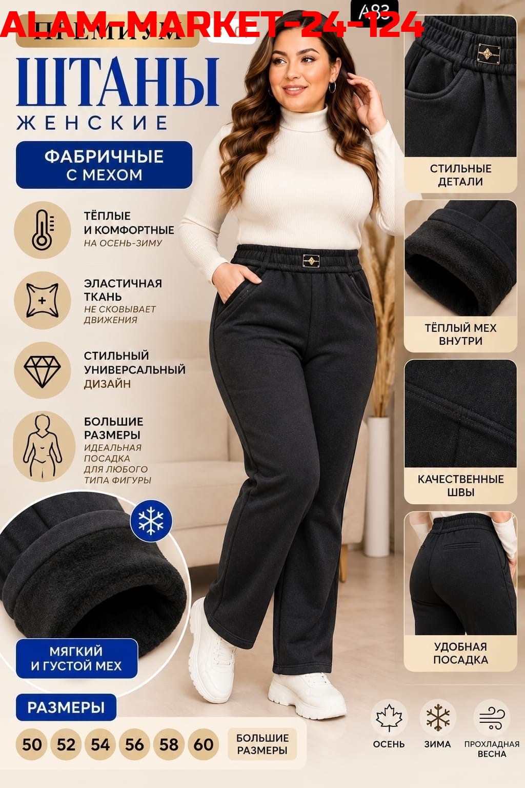 брюки женские теплые для зимние с начесом,брюки теплые с начесом,брюки женские теплые,брюки классические,женские брюки