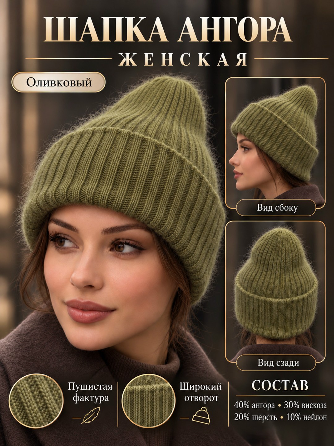 женская шапка из ангоры,шапка женская зимняя вязаная из ангоры,шапка женская ангора,шапка женская зимняя ангора,шапка бини