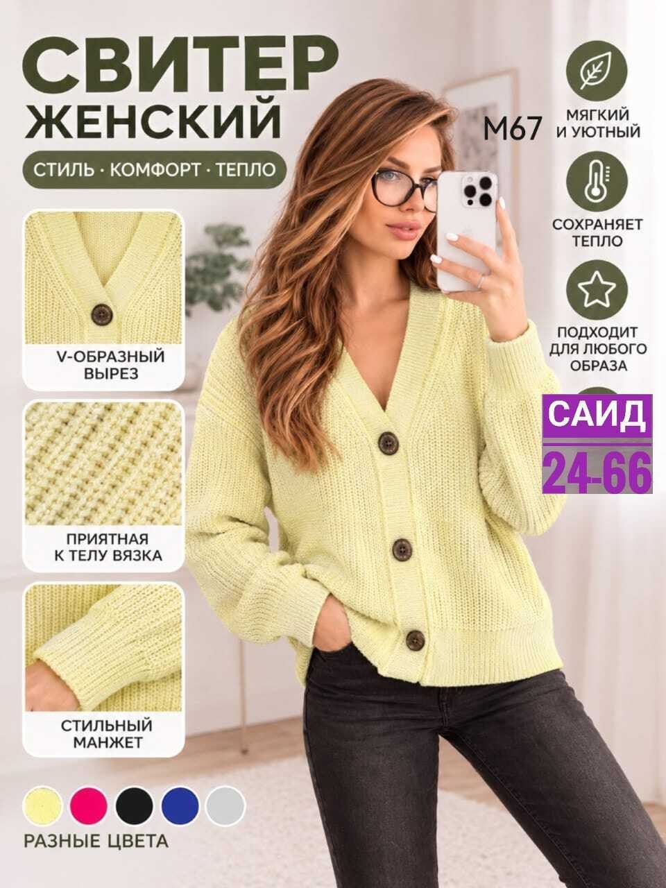 кардиган женский,женский вязаный кардиган,кардиган,кардиган на пуговицах,кофта женская