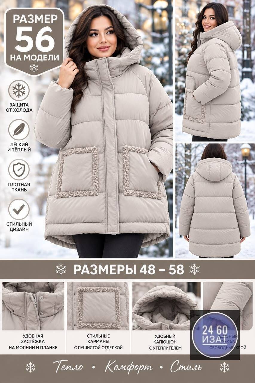 куртка женская зимняя большие размеры,куртка зимняя большие размеры,стильные пуховики,женский пуховик 58 размера,зимняя куртка женская