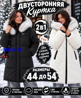 Верхняя одежда