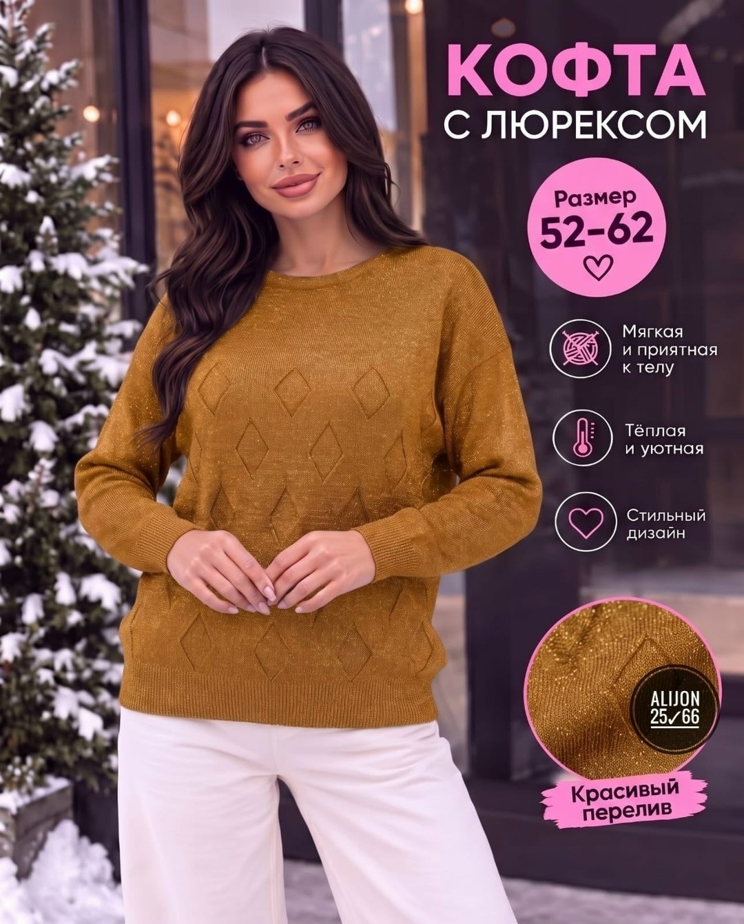 джемпер,вязаный джемпер,теплый джемпер,модный джемпер,джемпера женские