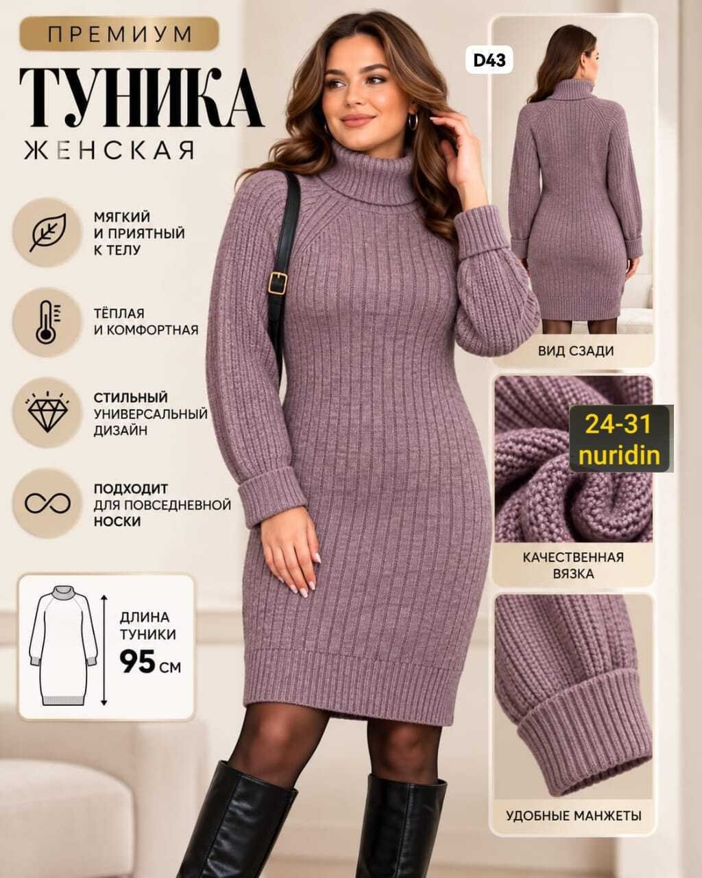 теплое вязаное платье,женское платье вязаное,платье теплое вязаное женское,платье женская,вязаные платья