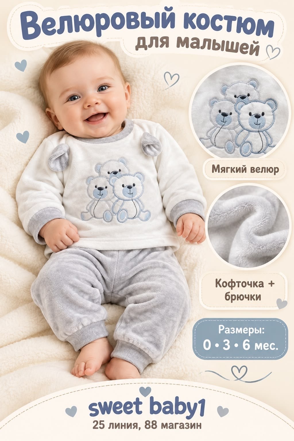 комплекты для малышей,одежда для малыша,комплекты для мальчика,костюм для малыша,комплект боди