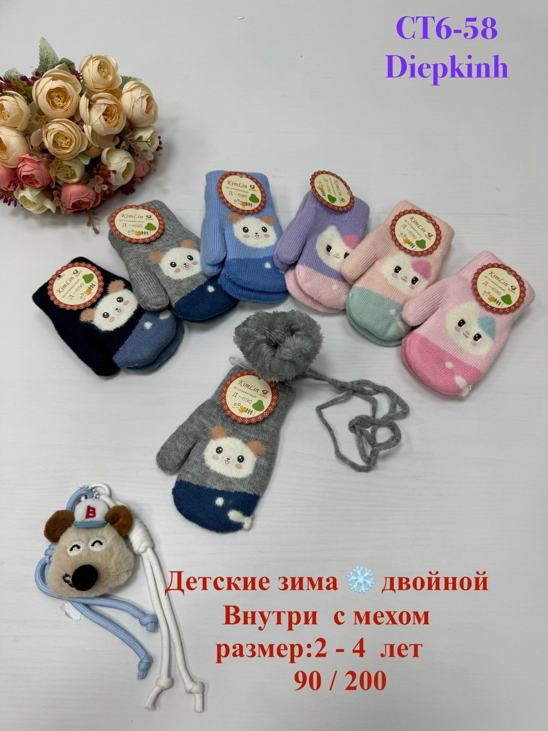 варежки детские,варежки перчатки,варежки для детей,детские перчатки,варежки двойные