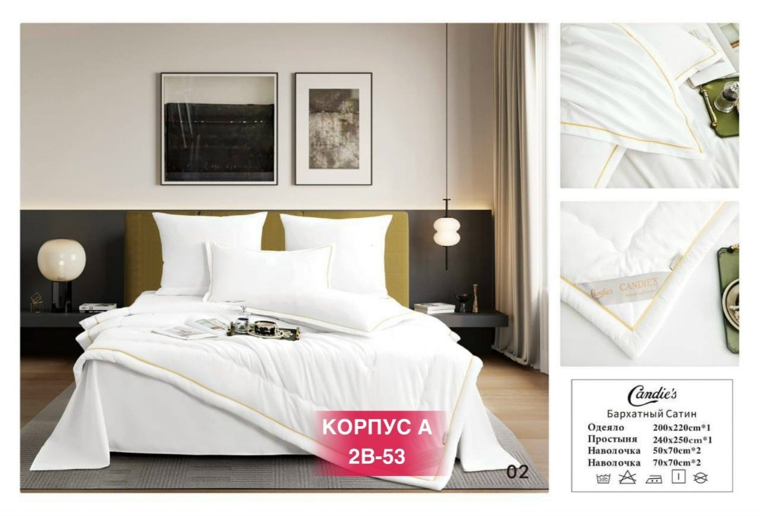 комплект постельного белья candies с одеялом бархатный сатин евро № 2,комплект постельного белья candies с одеялом бархатный сатин евро,комплект постельного белья с одеялом евро,комплект с одеялом can