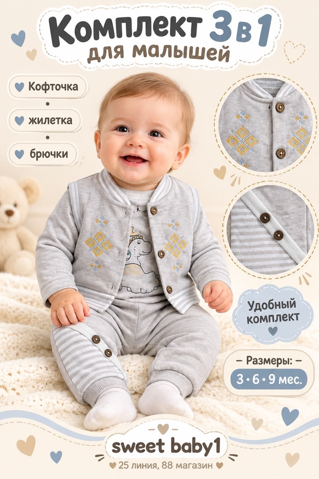 одежда для новорожденного,одежда для малыша,костюм для малыша,одежда для мальчика,комплект одежды для малыша