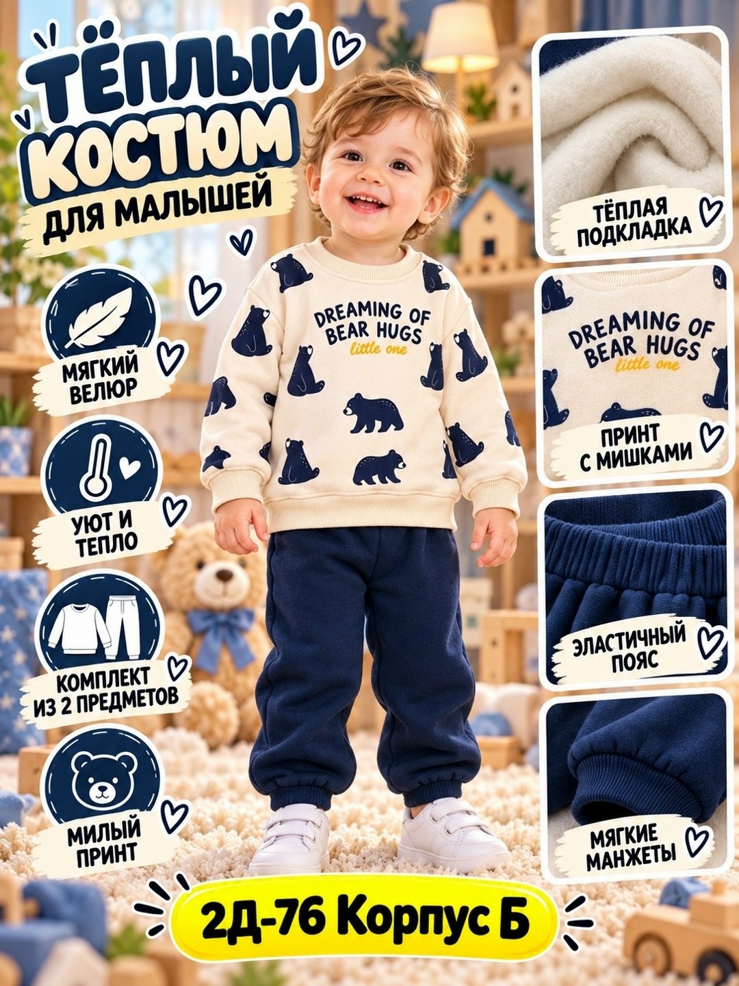 костюм детский,костюм для малыша,пижамы для малышей,пижамы для мальчика,комплекты для мальчика