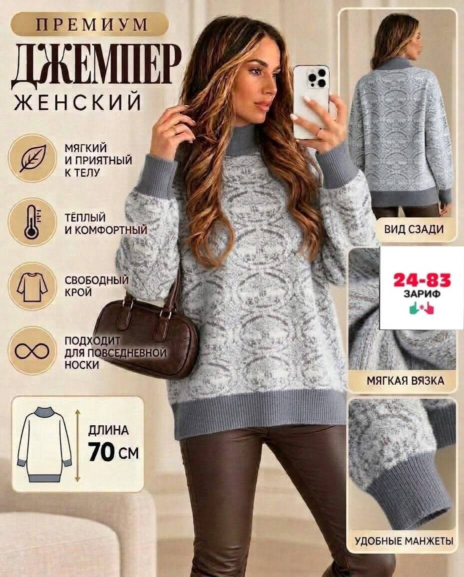 джемпера женские,джемпер,свитера женские,вязаные свитера женские,джемпер теплый