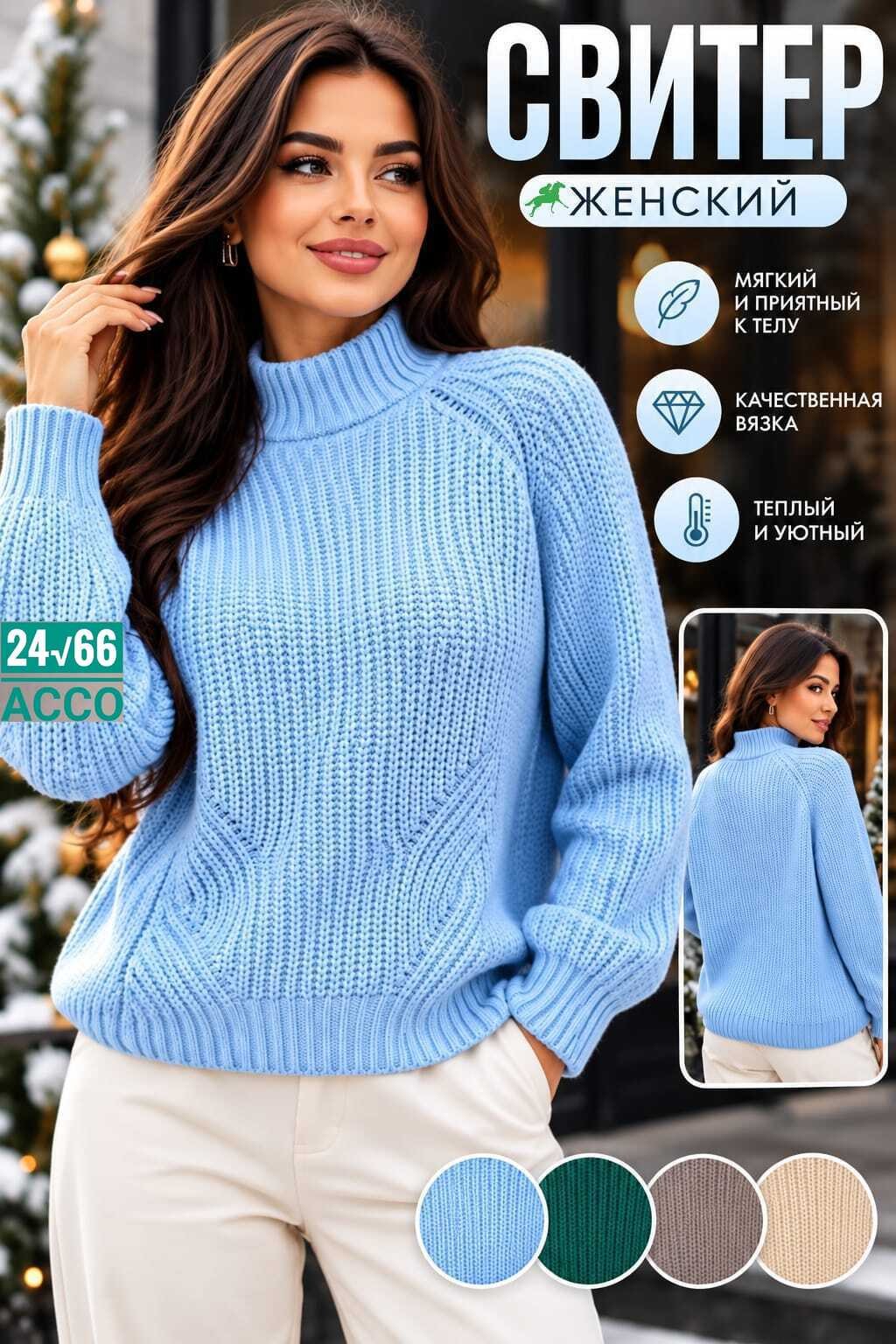 свитер оверсайз вязаный укороченный теплый кк fashion,свитера женские,свитер голубой женский,вязаные свитера,женский свитер вязаный