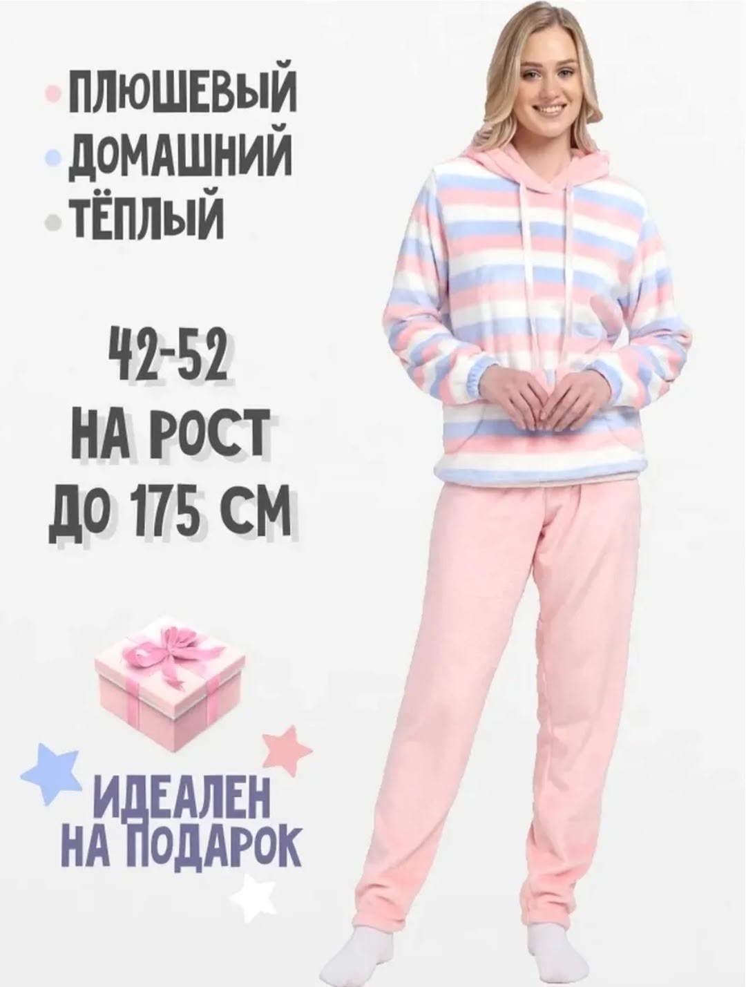 костюм домашний теплый,домашний комплект,домашний комплект женский,женский домашний костюм,теплая пижама